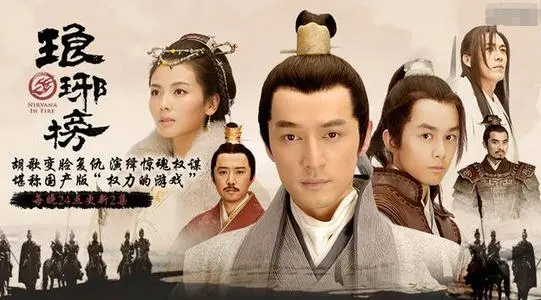 《琅琊榜》经典台词文案和名句语录句子