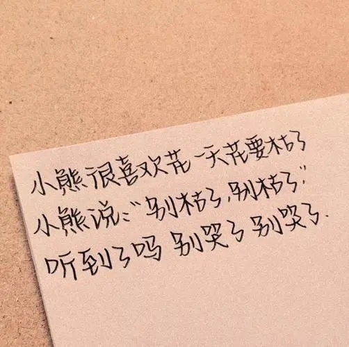 开心的爱情文案