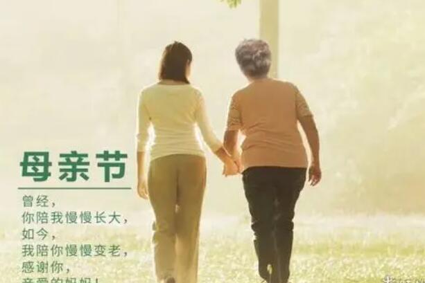 一句话文案母亲节