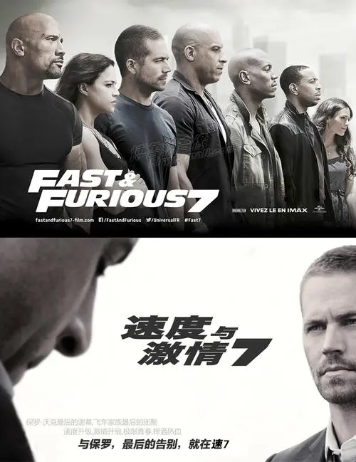 《速度与激情7》电影经典台词文案