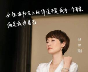 女人做自己的文案