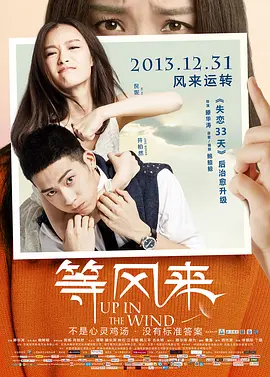 《等风来》电影经典台词文案