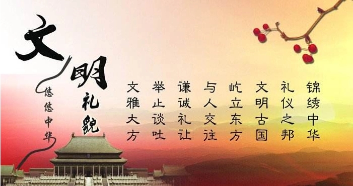 关于文明礼仪的文案
