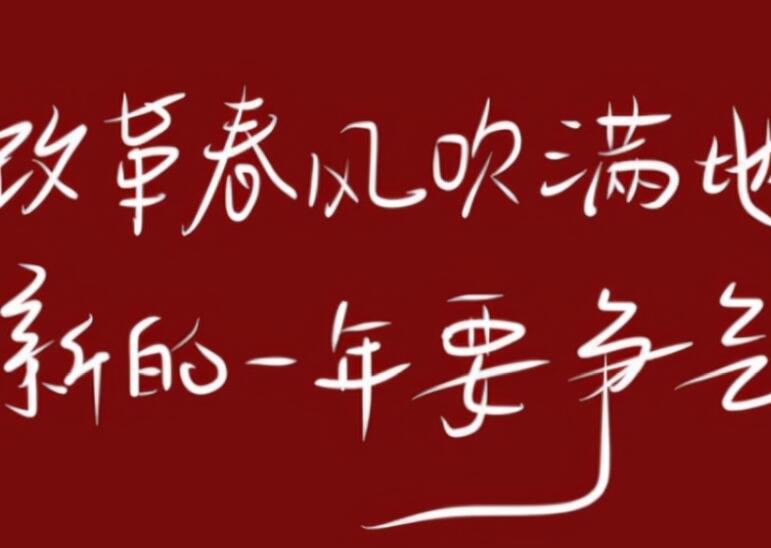 朋友圈喜气文案