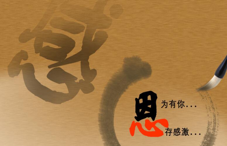 表示感谢的文案