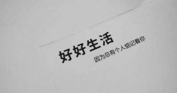 适合发朋友圈自拍的文案