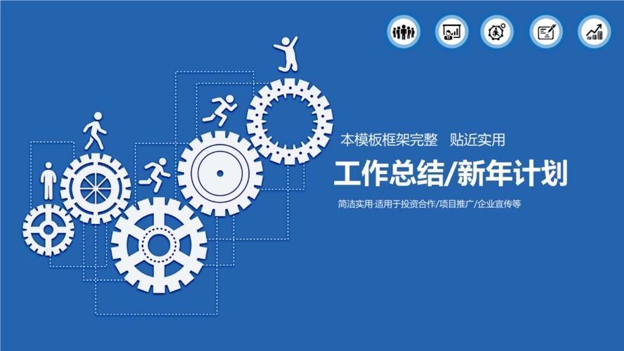 工作总结前言文案