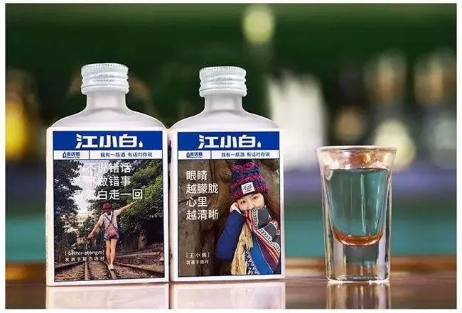 江小白文案句子全集