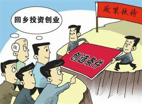 返乡创业宣传片文案