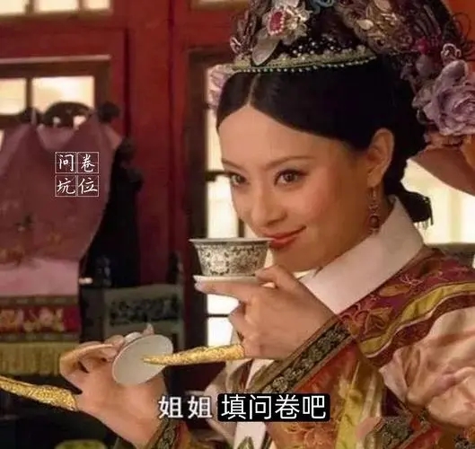 求别人填问卷的趣味文案