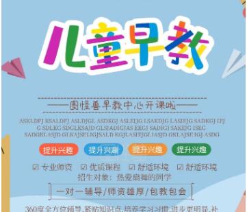 早教中心打卡文案