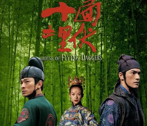 《十面埋伏》电影经典台词文案