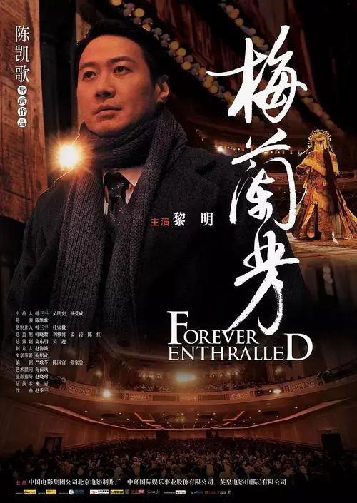 《梅兰芳》电影经典台词文案