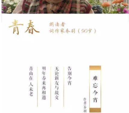 适合朗读的文案