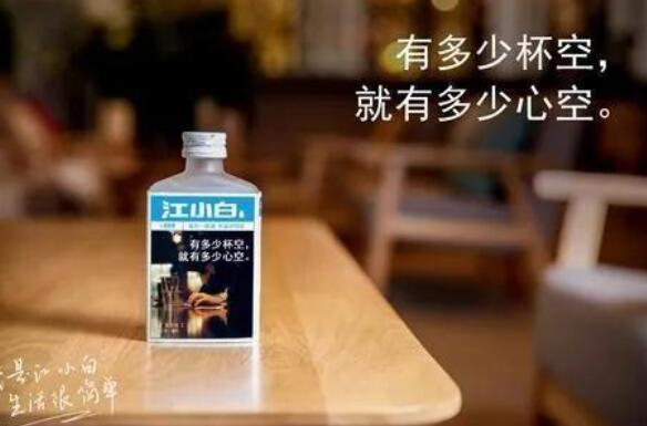 江小白广告创意文案