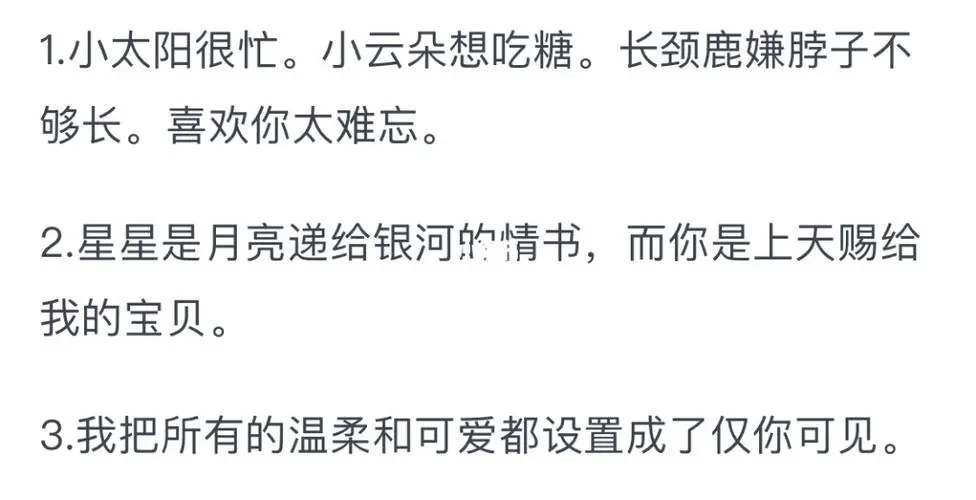 QQ聊天记录文案