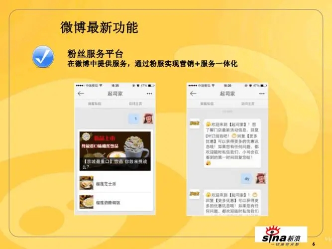 微博文案的三要素