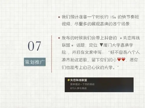 大学校园抖音文案