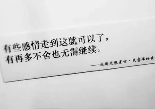 初次见面离开后的文案