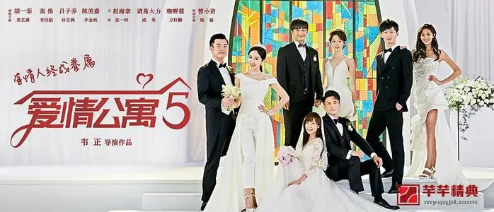 《爱情公寓5》经典台词文案和名句语录句子