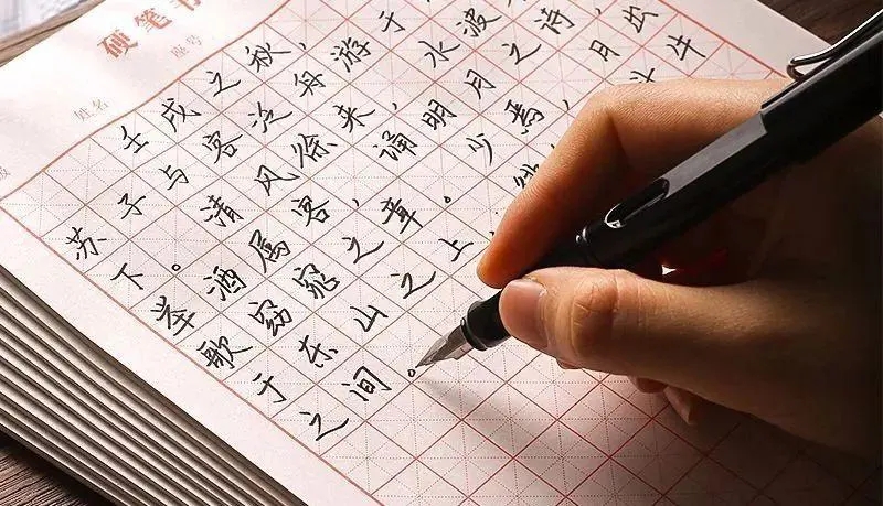 孩子练字的文案