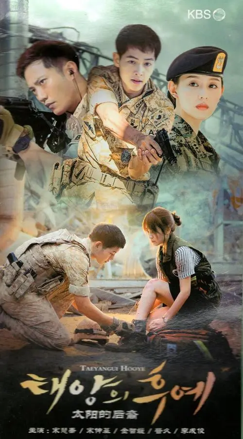 《太阳的后裔》经典台词文案和名句语录句子