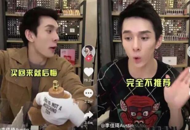 李佳琦直播文案