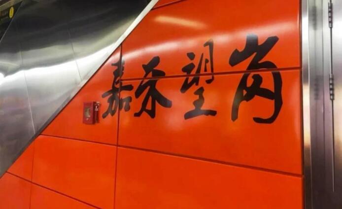 嘉禾望岗朋友圈文案