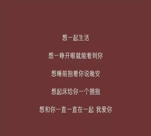 给对象发朋友圈的文案甜