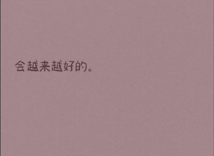 手机壁纸高清文案