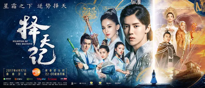 《择天记》经典台词文案和名句语录句子