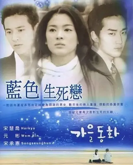 《蓝色生死恋》经典台词文案和名句语录句子