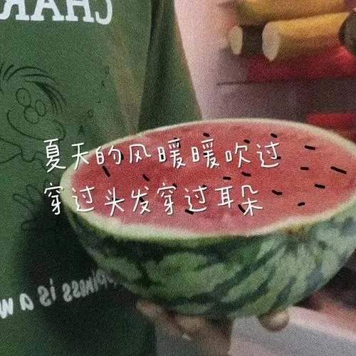 描写夏天的朋友圈文案