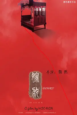 《嫁妆》经典台词文案和名句语录句子