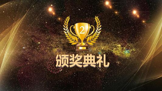 颁奖典礼发朋友圈文案