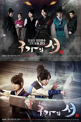 《九家之书》经典台词文案和名句语录句子