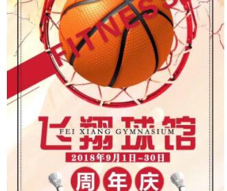 球馆开业朋友圈文案