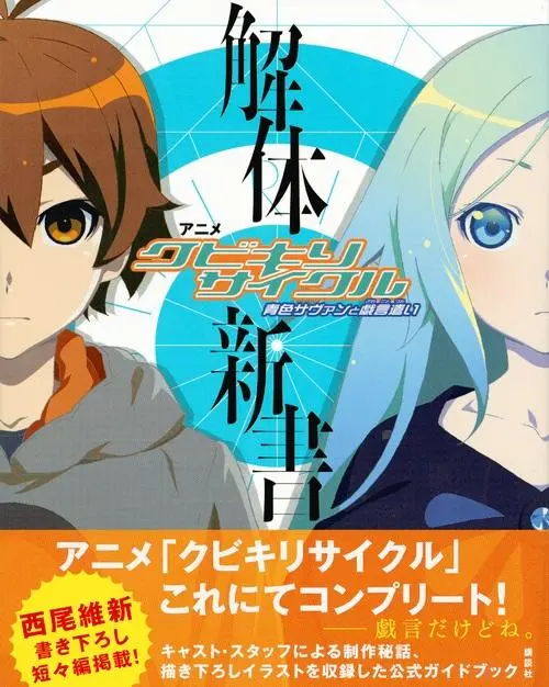 《忍物语》经典台词文案和名句语录句子