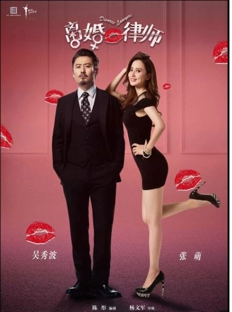 《离婚律师》经典台词文案和名句语录句子