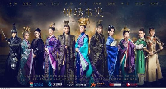 《锦绣未央》经典台词文案和名句语录句子