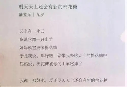 关于学生成长的文案