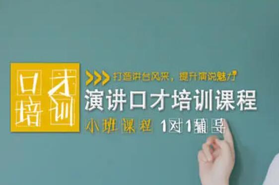 口才培训机构朋友圈文案