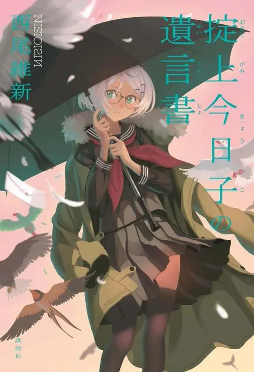 《愚物语》经典台词文案和名句语录句子