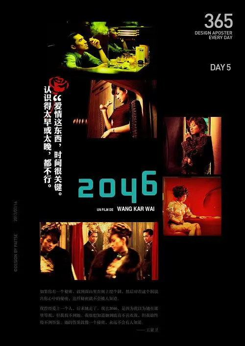 《2046》电影经典台词文案