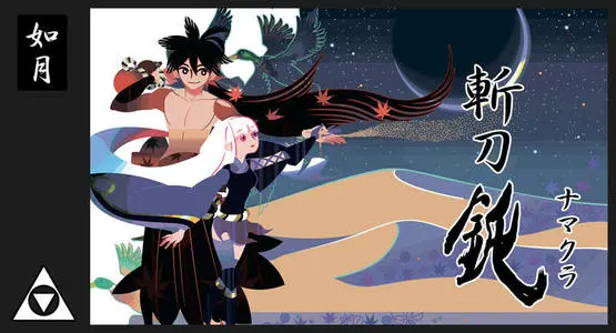 《刀语》经典台词文案和名句语录句子