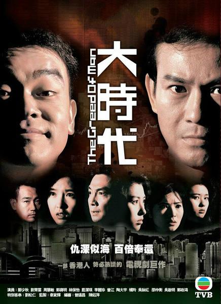 《大时代》经典台词文案和名句语录句子