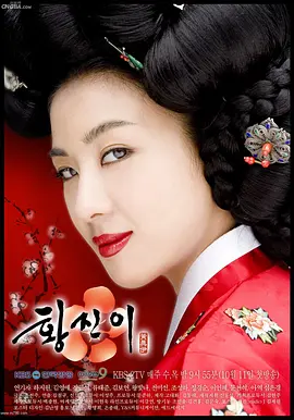 《黄真伊》经典台词文案和名句语录句子