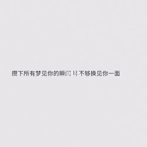 关于拒绝异地的文案