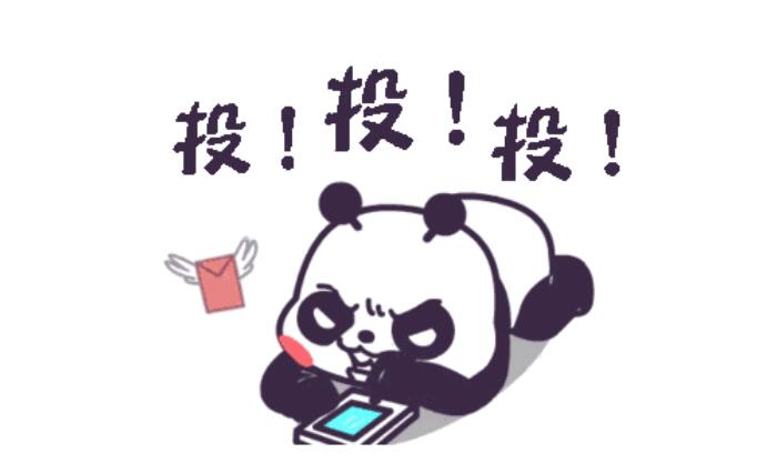 有趣的投票文案