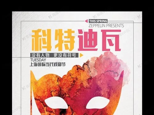 舞台剧宣传文案